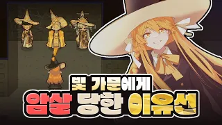 좀비고 마법고 스토리 엔딩 『 완벽 해석 』