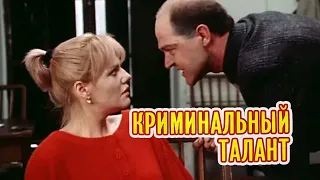 Реакция иностранца на:  Криминальный талант 2