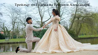 Трейлър от Годежа на Георги и Александра | 10.03.2024 | 4K | Studio AntonOFF