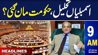 Samaa News Headlines 9AM | SAMAA TV | 30th April 2023