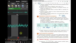 Лабораторна робота 6. Визначення частоти звуку