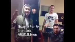 Massagetы и Pride Стельки