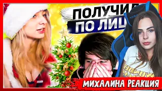 Михалина смотрит Топ Моменты c Twitch | НАПАЛИ НА СТРИМЕРА 😱 | СтримХата Дреда | ЖоЖо Снял Тик Ток