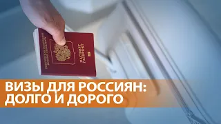 ВЫПУСК НОВОСТЕЙ: Главы МИД ЕС договорились ужесточить правила выдачи виз россиянам