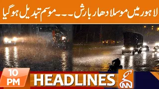 Heavy Rain in Lahore | News Headlines | 10 PM | 09 October 2023 | GNN