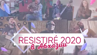 Resistiré 2020 Абхазская версия . Абхазия 2020