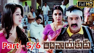Adhinayakudu Telugu Movie Parts 5/6 || Bala Krishna | Lakshmi Rai | SAV Entertainments