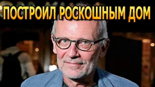 РОСКОШЬ ПОРАЖАЕТ! Вот как выглядит дом Александра Гордона