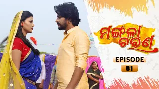 Mangala Charana | Full Ep 81 | 21th Apr 2021 | Odia Serial – TarangTV