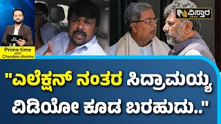 Prajwal Case Twist| CM Siddaramaiah Pendrive| ಪ್ರಜ್ವಲ್ ಪೆನ್‌ಡ್ರೈವ್‌ಗೆ ದಿನಕ್ಕೊಂಡು ಟ್ವಿಸ್ಟ್!