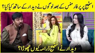 What Happened With Deedar After Stage Dance? | Deedar Interview | G Sarkar with Nauman Ijaz