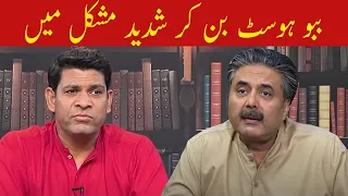 Babbu Host Bun Kar Shadeed Mushkil Mein | Aftabiyan