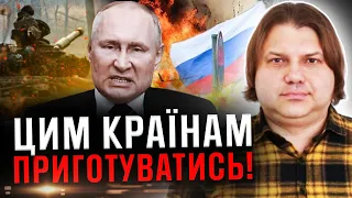 ПУТІН ГОТУЄ РОЗГОРНУТИ ДРУГИЙ ФРОНТ: ЯКИМ КРАЇНАМ УКРІПЛЮВАТИ КОРДОНИ? Влад Росс