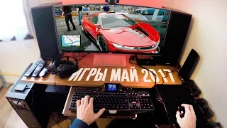 Новые игры май 2017 для слабых и средних ПК + ссылки на скачивание . игры 2017 на pc игры 2017 май