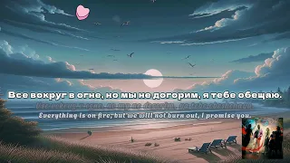 ELMAN - Родная/Rodnaya (Lyrics Россия & English)