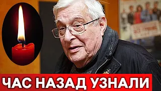 Ужасная смерть : Час назад сообщили траурную весть о Басилашвили...