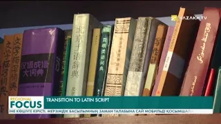 Ши Чжунсяо, китайский лингвист: Переход на латиницу – диктует время