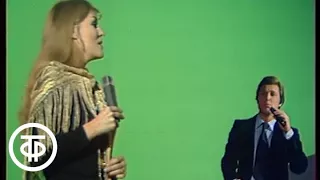 Анна Герман и Лев Лещенко "Эхо любви" (1977)