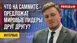 💬 Стратегии мировых ЛИДЕРОВ на САММИТЕ G20. Кто с чем приедет на встречу? Оценка Божко