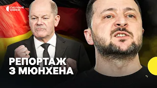 Хто допоможе, Навальний та зміни у Шольці — якою була Мюнхенська конференція