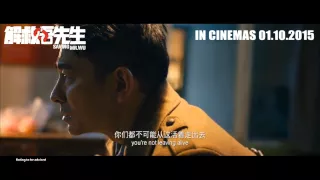 Saving Mr Wu Official Trailer