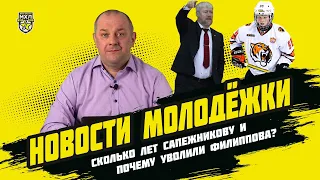 Шевченко проиграл мороженое и ждёт стычки братьев-тренеров. Новости молодёжки