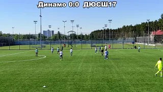 Динамо - ДЮСШ17