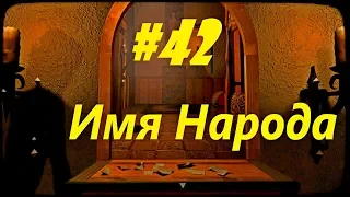 Герои 3. Хроники Героев на 200% Часть 42. Восстание.