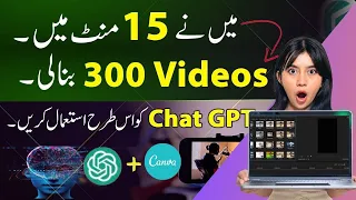 300 videos in just 15 minutes By Using chat GPT and Canva |Faceless YouTube Channel|TechnicalPcTips