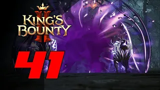 На юг 👑 Прохождение King's Bounty 2 #41