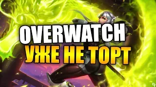 ⛔ Минусы Overwatch ⛔