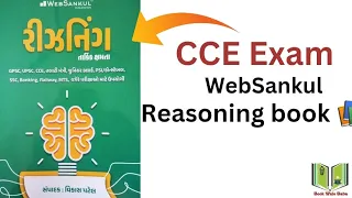 CCE exam Reasoning best 📚@WebSankulAcademy #exam #websankul #cce #bookreview #new #gsssb #gpsc