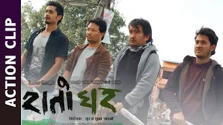 Nepali Movie Rato Ghar Action Clip || Wilson Bikram Rai, Samyam, Gaurav