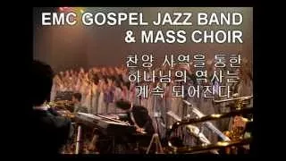 TOKYO EMC GOSPEL & JAZZ CONCERT