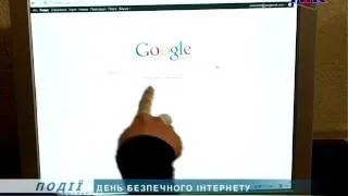 8 лютого -- Міжнародний День безпечного Інтернету