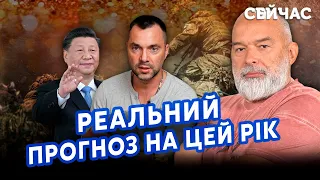 🔥ШЕЙТЕЛЬМАН: Скандал! Арестович ВИДАВ ДИВНЕ. Переговори НЕМОЖЛИВІ. Готують ЗДАЧУ Тайваню?@sheitelman