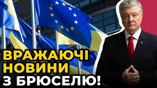 ⚡️ПОРОШЕНКО анонсував переговори щодо вступу УКРАЇНИ В НАТО | У ЄВРОПІ гостро засудили утиски ЗМІ