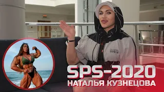 SIBERIAN POWER SHOW - 2020: Наталья Кузнецова - Трухина