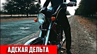 Мотоцикл Дельта который изменил мою жизнь / MotoKex