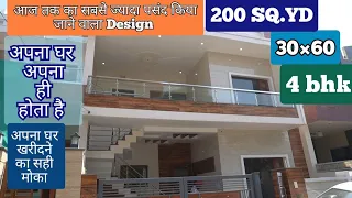 200 SQ.YARDS (30×60) Double Story HOUSE,LUXURIOUS INDEPENDENT HOUSE,4BHK BEST DESIGN HOUSE