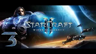 Starcraft 2 - Wings of Liberty - Эксперт - Прохождение #3