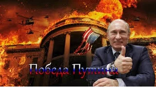 РОССИЯ ЛИКУЕТ! ПУТИН ДОСТИГ СВОЕГО! США ПОВЕРЖЕНЫ! Обман или правда?Документальный фильм