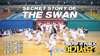 [방구석 여기서요?] 아이즈원 IZ*ONE - 환상동화 Secret Story of the Swan | 커버댄스 DANCE COVER