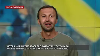 У Порошенко волосы дыбом! Дело Чауса уничтожит Порошенко окончательно. Тайные записи шокируют