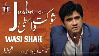 Wasi Shah Poetry GCU Mushaira 2023 (Jashn-e-Shaukat Wasti)