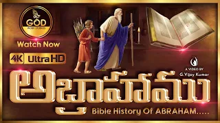 ABRAHAM LIFE STORY I అబ్రహాము జీవిత చరిత్ర I G.Vijay I GodWorkStudios