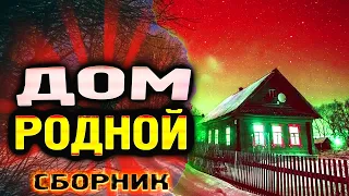 Самые родные песни!