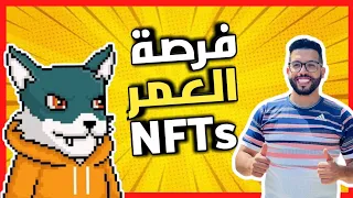 يونس قاسمي🤑كيفية إنشاء مشروع nft من الصفر 💲وكيف تحقق منه آلاف الدولارات💲youness Kasmi NFT