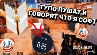 ПРОТИВНИКИ ТУПО ПУШАТ И ГОВОРЯТ ЧТО Я СОФТ | ДЕМКА С 7 АЙФОНА С ГОЛОСОМ В STANDOFF 2