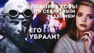 ЯД И СЛЕДЫ БОРЬБЫ: Лучший альпинист СССР найден без пульса в ванной // Судьба Евгения Абалакова